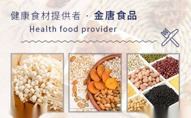 金唐食用农产品初加工 从田间到餐桌的品质守护